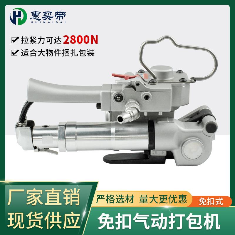 塑钢带PP带气动打包机免扣式热熔打包机手提便携打包机HMD19/25