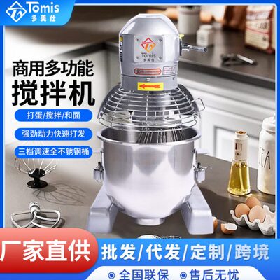 大容量不锈钢面粉多功能搅拌机 全自动大型商用和面机Dough mixer