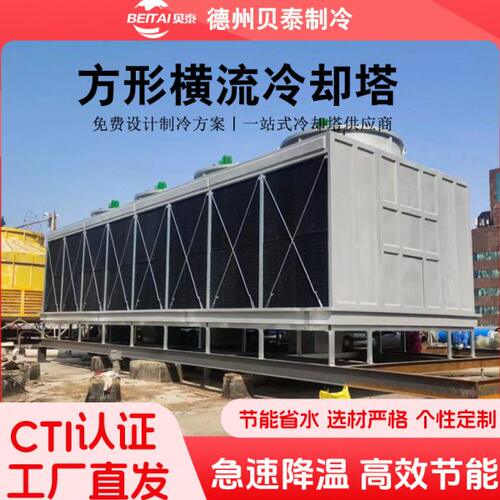 方形冷却塔125t250t循环水注塑机中频炉降温散热横流开式凉水塔