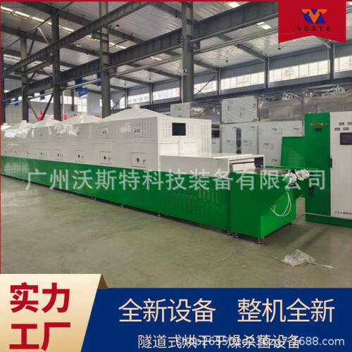 沃斯特黄粉虫微波烘干杀菌机 面包虫昆虫膨化干燥设备