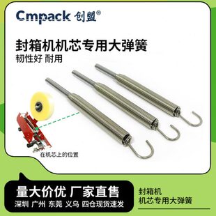创盟自动封箱机打包机配件机芯小扭簧护刀盖弹簧机芯主拉簧大弹簧