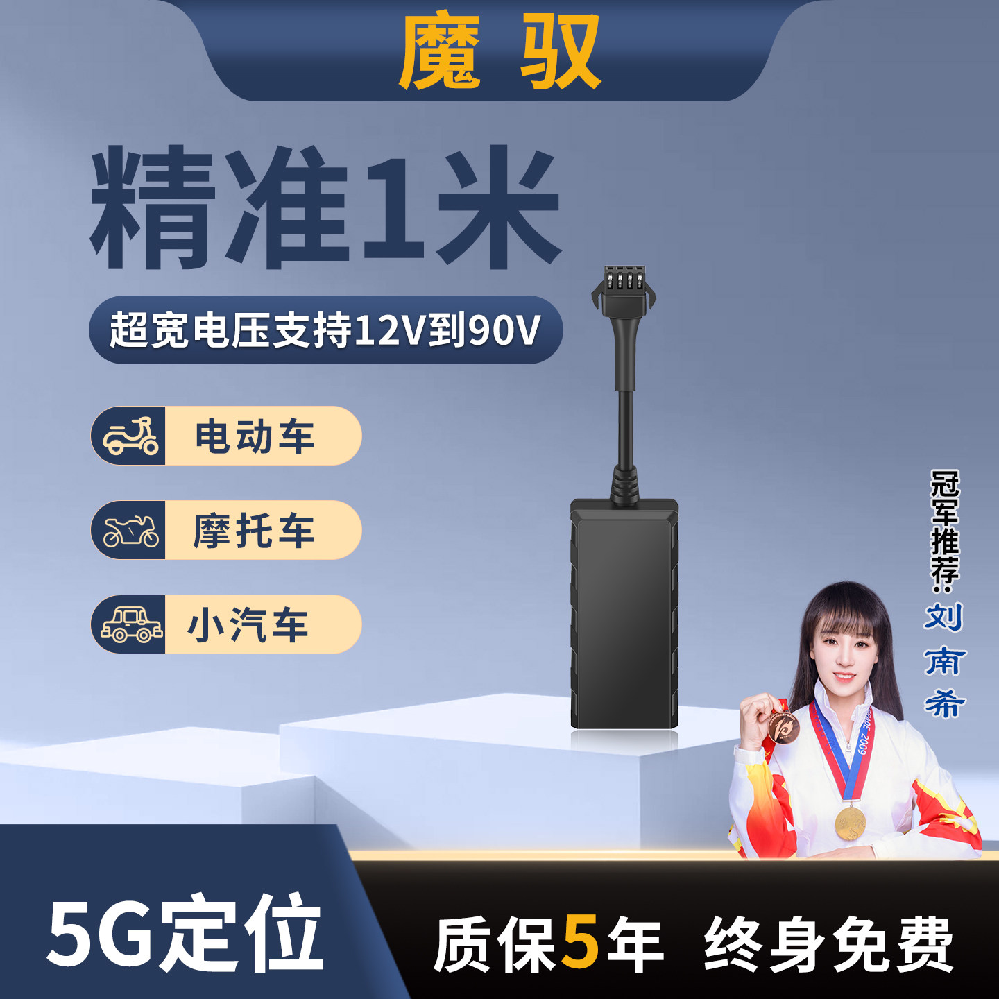 gps定位器电动车汽车摩托车货车车载追跟仪北斗卫星定仪器防盗器,汽车用品/电子/清洗/改装,定位器,淘宝优惠券,粉丝福利购,淘宝优惠卷