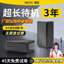 魔驭5G车载北斗gps定位器汽车追踪订位器电动车防盗跟踪仪录音器