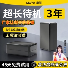 魔驭5G车载北斗gps定位器汽车追踪订位器电动车防盗跟踪仪录音器