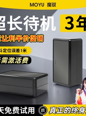 魔驭5G车载北斗gps定位器汽车追踪订位器电动车防盗跟踪仪录音器