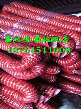 通风管道风管软管红色高温管防火阻燃工业排风管 耐高温度软管