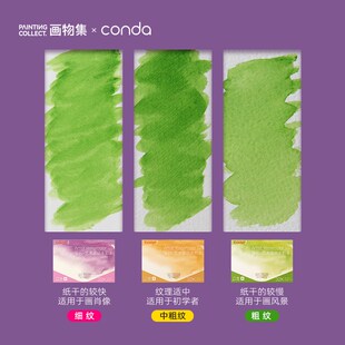 康大溢彩艺术家级水彩纸全棉细纹中粗纹水彩本彩铅钢笔淡彩丙烯马