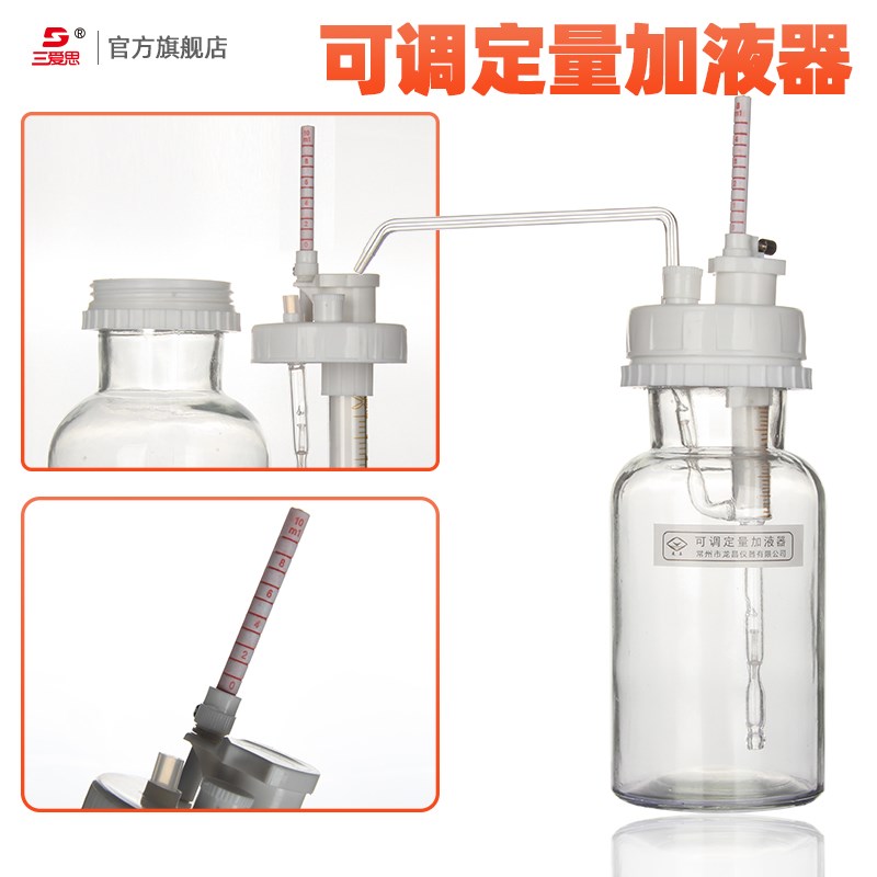玻璃可调定量加液器 玻璃瓶口分液器 自动定量分液器取液移液器1/