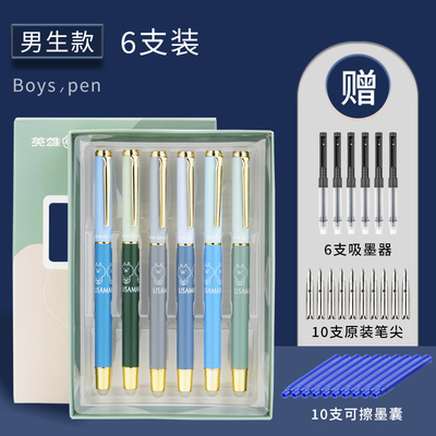 英雄可擦钢笔三年级小学生专用书写练字热敏可擦笔特细0.暗尖金属