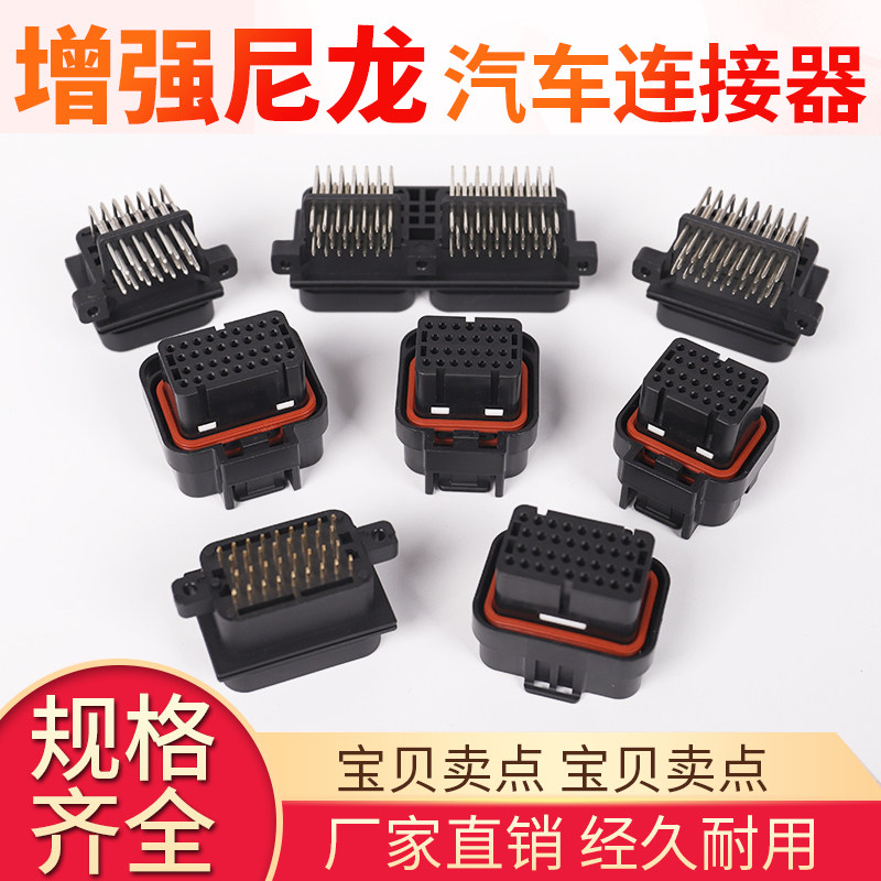 729 汽车连接器接插件 2芯公母 7297弯针