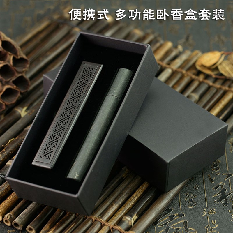 藏山香盒旅行便携香具实木礼品礼盒黑檀多功沉香檀香线香