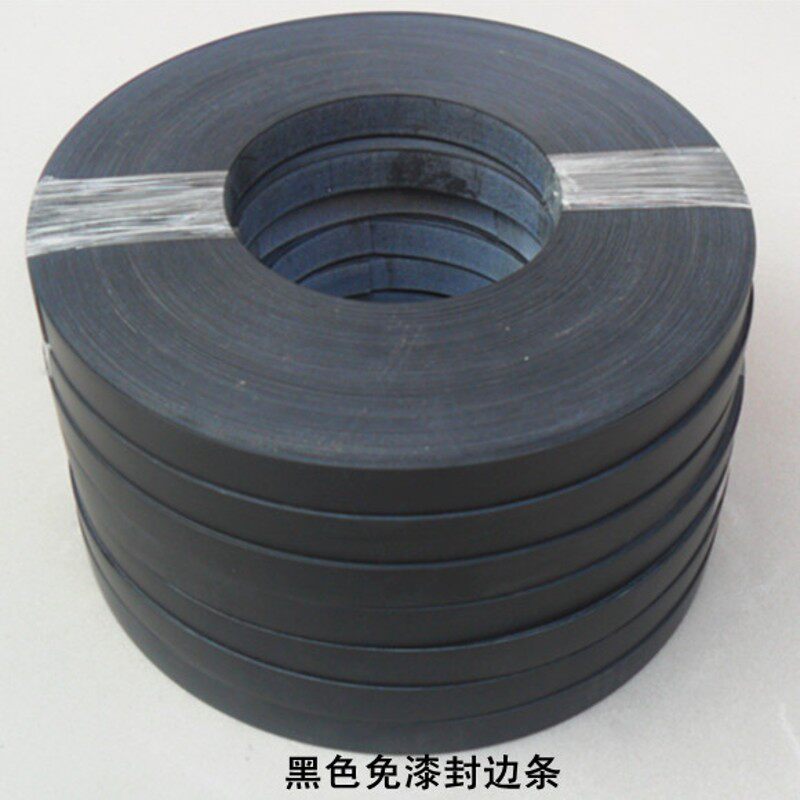 黑色麻面封边条橱柜家具桌椅生态板密度板PC封边条黑色2~