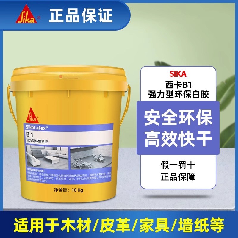 西卡白胶环保型木工胶粘木头专用胶家具木地板粘接木材胶水白乳胶