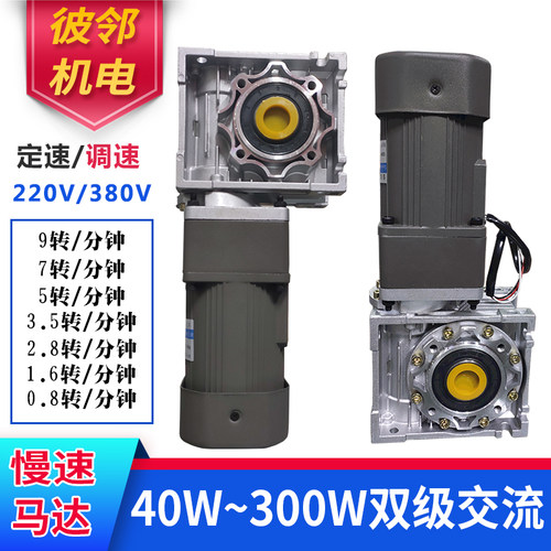 交流WWW涡轮蜗杆齿轮减速机断电自锁低速刹车电