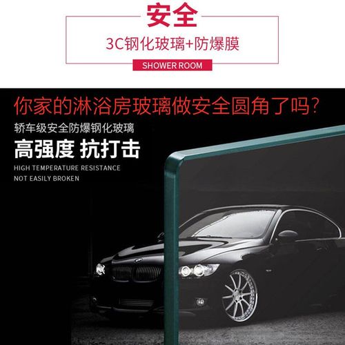 定制淋浴房浴室洗澡间材料五金玻璃防爆膜挡水条