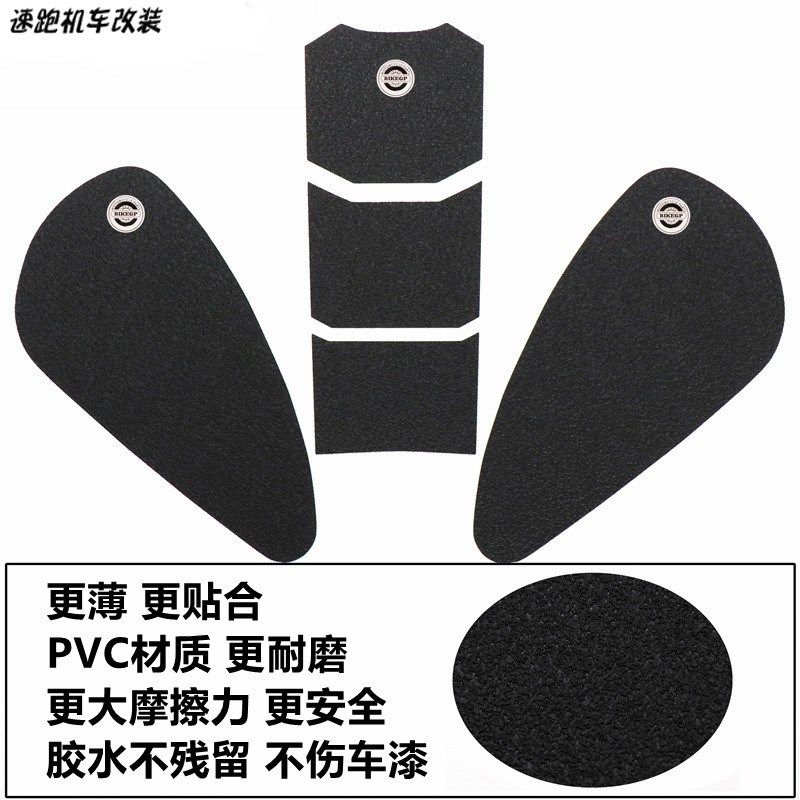 适用凯旋Bobber 油箱防摔侧贴复古改装防滑车贴鱼骨贴T120\T100