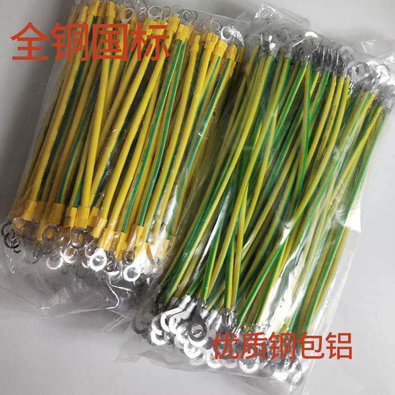 光伏接地线黄绿色软铜线  平方接地线桥架跨接线100根加工