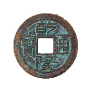 乾隆通宝铜钱六爻三枚钱摇卦老铜钱乾道嘉配五帝钱挂件