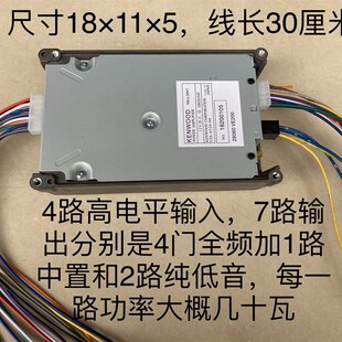 适用建伍汽车功放 曼博士哈之声路 声道 拆车功放 无损安装