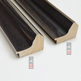 铉源实木相框线条手擦色抓丝公分宽油画广告镜框压边装饰画框条