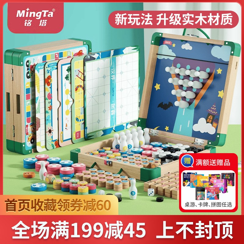 铭塔儿童飞行棋五子棋棋类多合一益智冒险蛇棋跳棋多功能棋盘