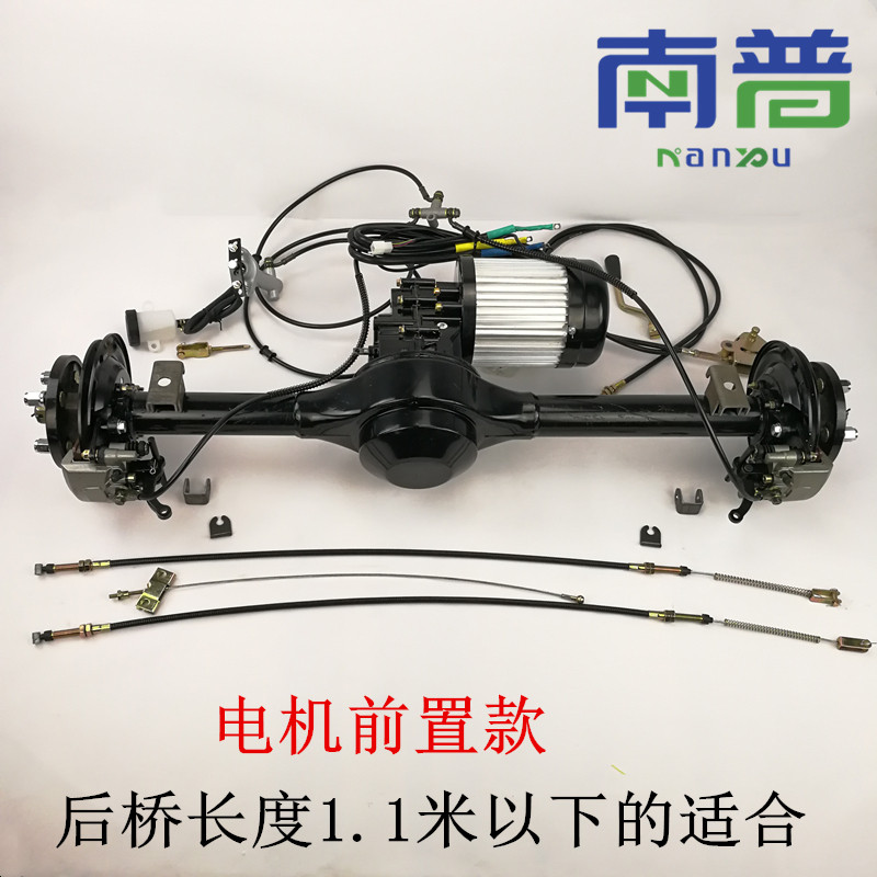 新能源电动三四轮车低速驱动车桥大功率碟刹后桥电驱动差速后桥