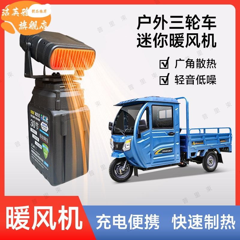 【榜单前三】暖风机小型办公室桌面取暖器暖脚电暖风无线暖风室外