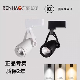 7C轨道灯7W客厅z背景沙发墙画室展厅LOGO前台洗墙射灯 奔豪SZH101