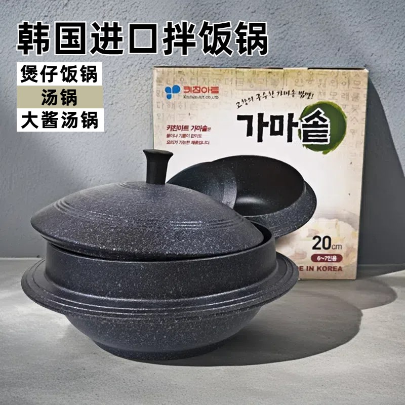 韩国原装进口不粘锅石锅拌饭锅专用韩式燃气电磁炉通用煲仔饭煲汤