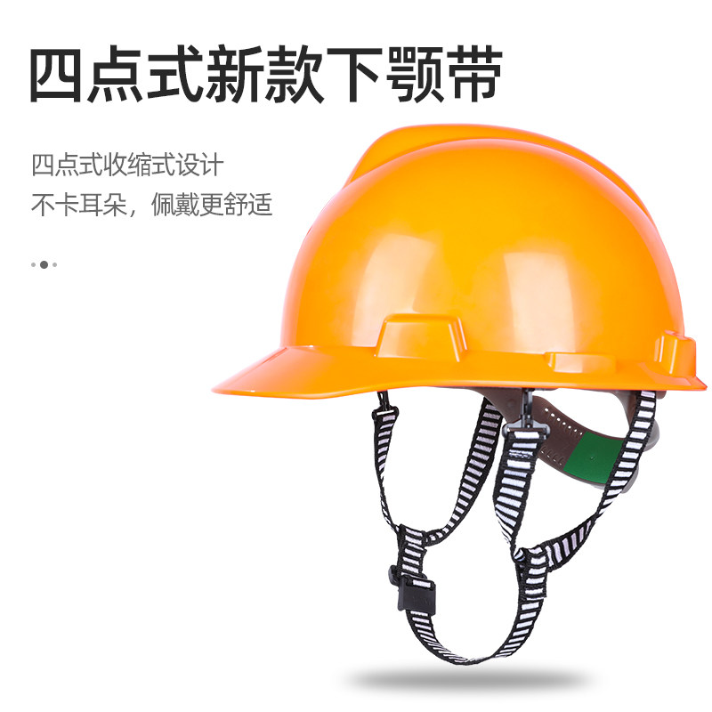 梅思安安全帽超爱戴工程建筑四点式下颌带印字工地防砸,居家日用,安全帽,淘宝优惠券,粉丝福利购,淘宝优惠卷
