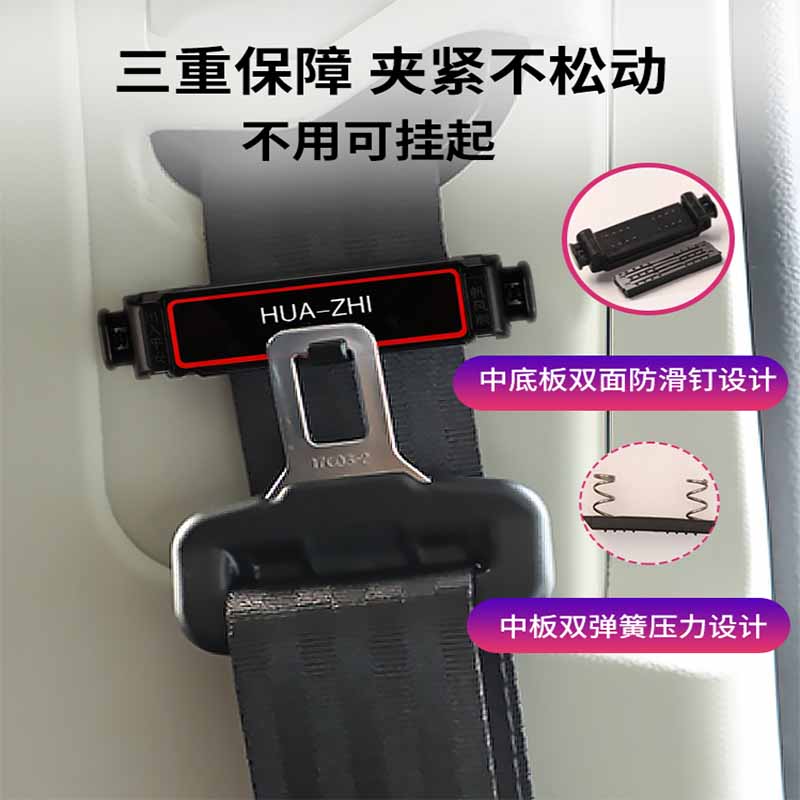 汽车安全带限位器延长器加长器保险带固定夹子孕妇松紧调节片货车