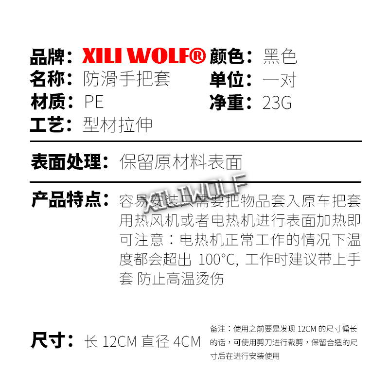 九9号电动车M5C M95 E改装防滑防汗舒适耐用橡胶热缩车把