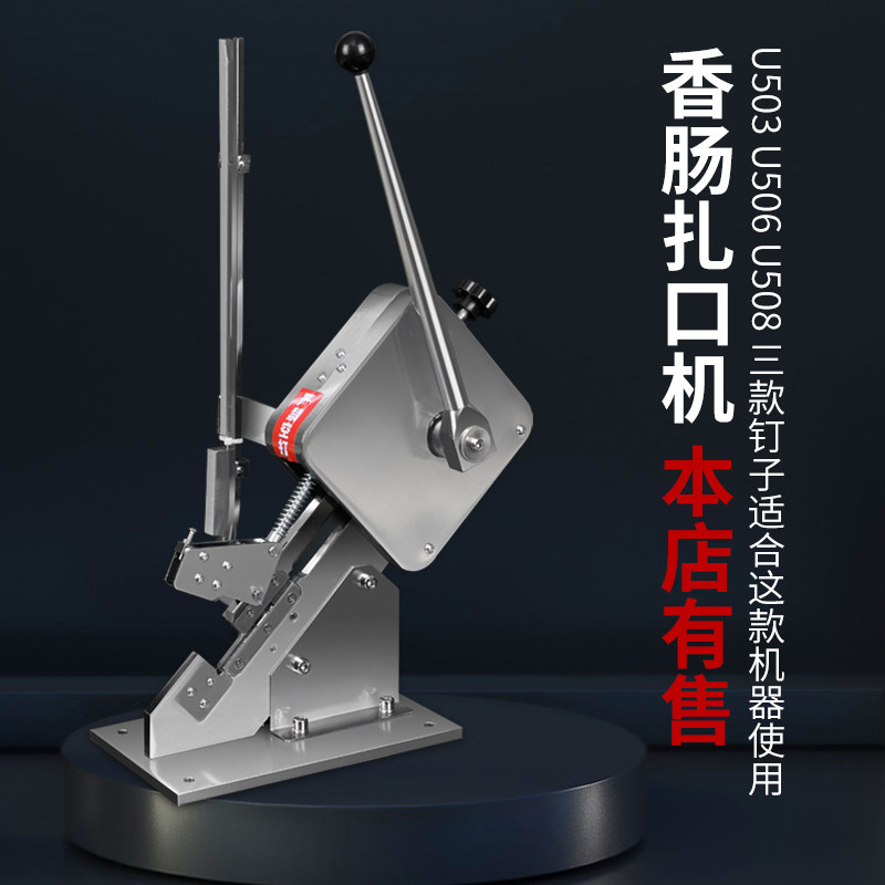 打扣机卡扣u型铝卡扣香肠打扣机铝钉火腿肠封口钉u型UUU