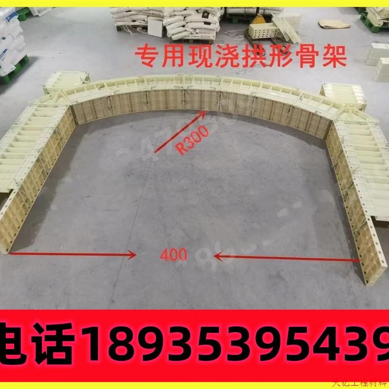 现浇框架梁拱形骨架塑钢模板框格梁铁路高速公路护坡菱形