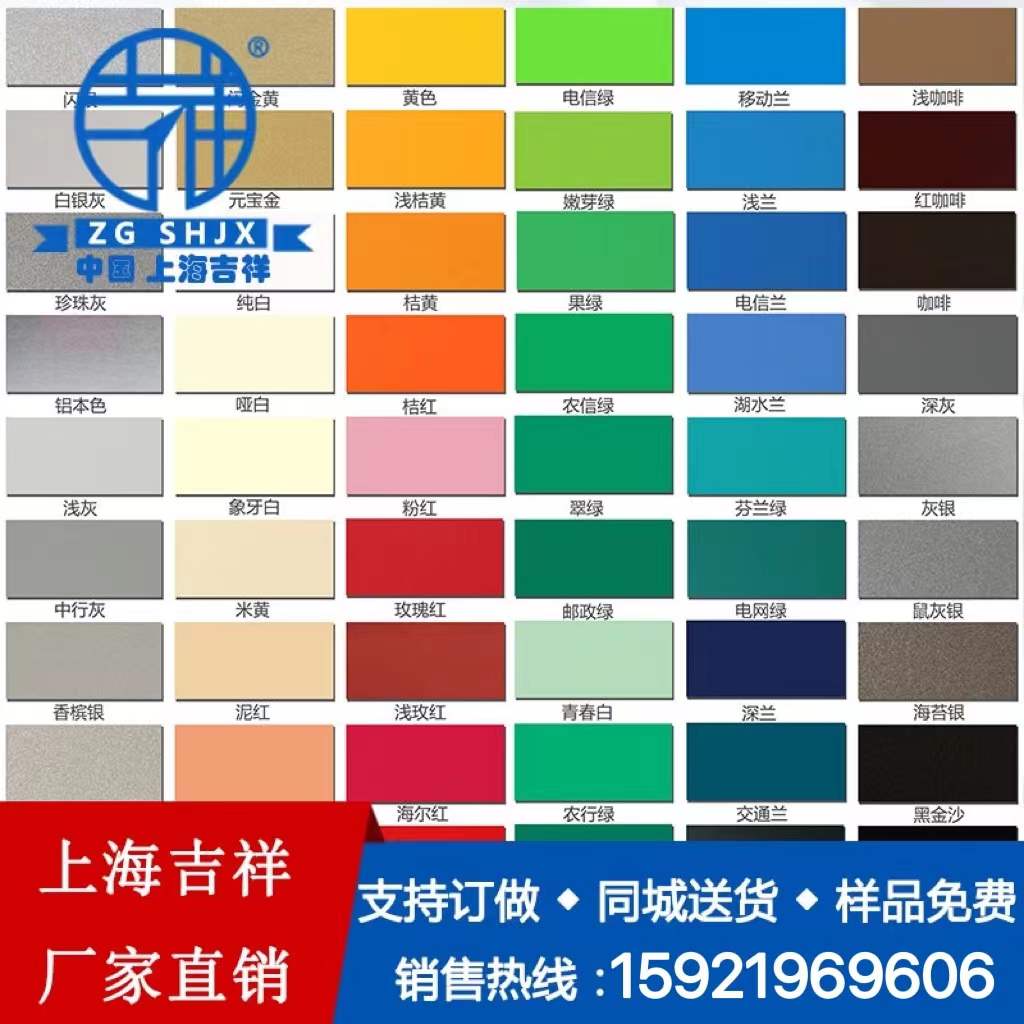 正宗上海吉祥铝塑板mm 内外墙干挂粘贴门头招牌广告幕墙专用板材