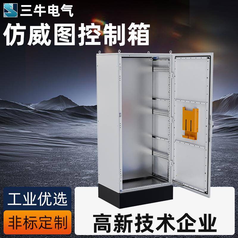 仿威图机柜威图PLC控制柜ES五折PS拼柜九折型材成套变频控制柜