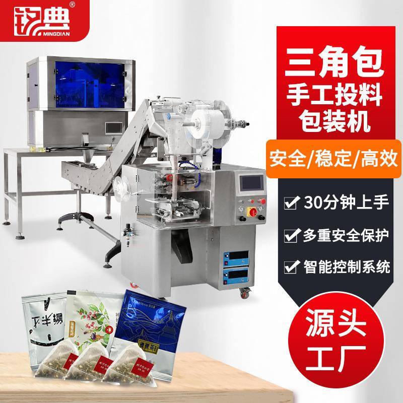 全自动电子称包装机多功能茶叶坚果枸杞中药饮片分装机