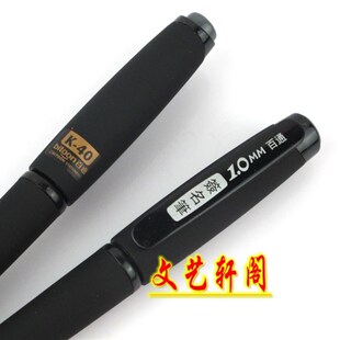 百通1.0mm粗中性笔 办公商务签字笔 签名笔签到笔顺滑水笔 包邮