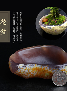 天然玛瑙碗摆件玛瑙聚宝盆原石烟灰缸笔洗砚台客厅摆设水晶消磁碗