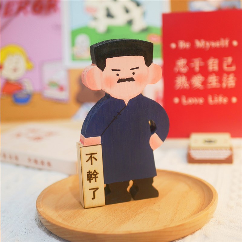 鲁迅摆件不干了上岸小礼物新青年国潮木雕立牌办公桌学习桌面手办