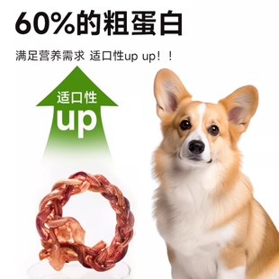 【旺财】福佩迪麻花猪鞭甜甜圈 狗狗磨牙洁齿零食耐咬猎奇臭约4个