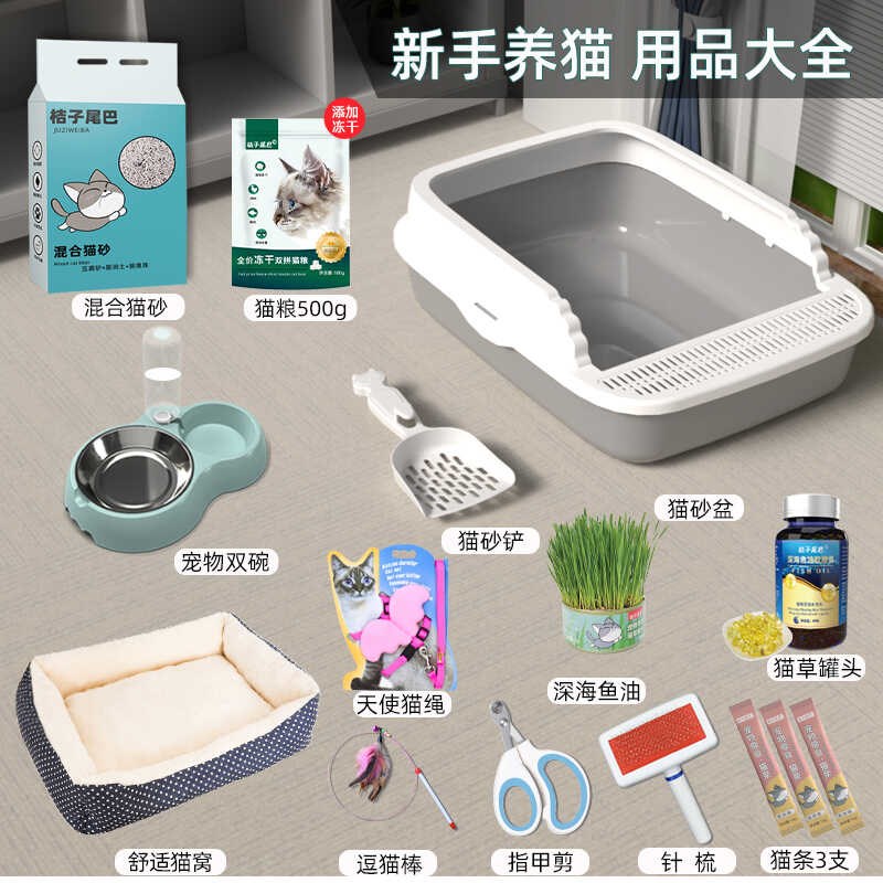 猫砂盆新手养猫用品套装幼猫厕所超大号猫沙盆子猫窝猫咪用品大全