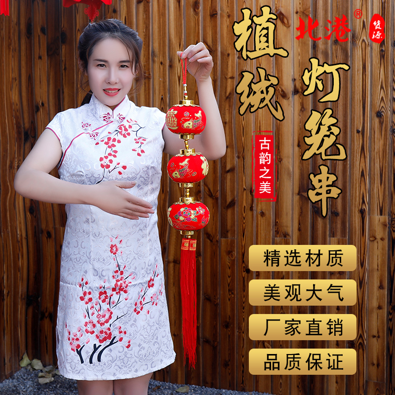 植绒大红灯笼串新年春节挂件装饰小灯笼挂饰商场酒店节日喜庆灯笼