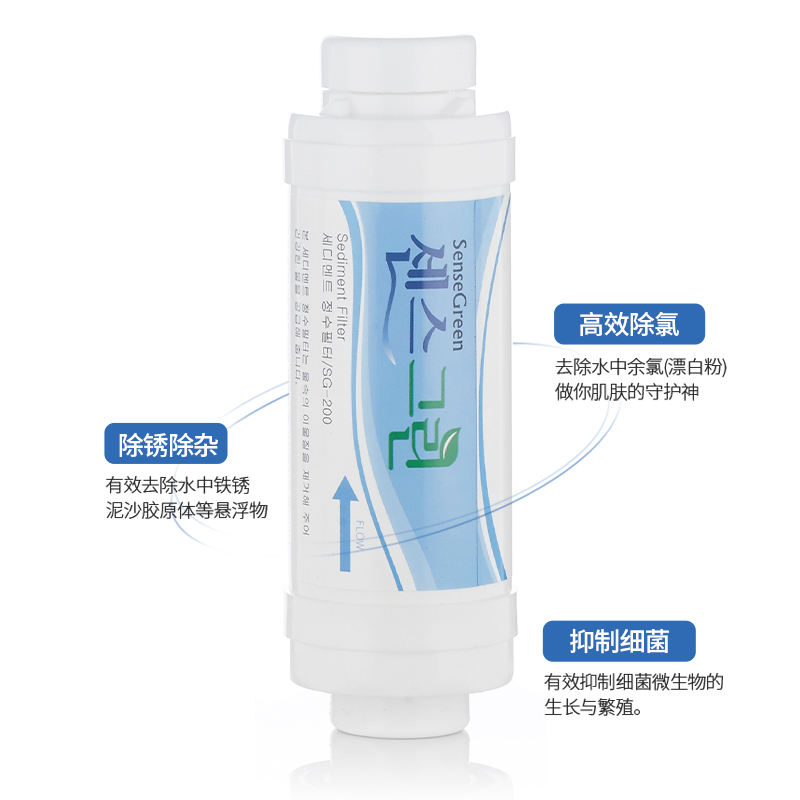韩国免换芯热水器前置过滤器家用净水器宿舍淋浴洗澡阻垢除氯滤芯