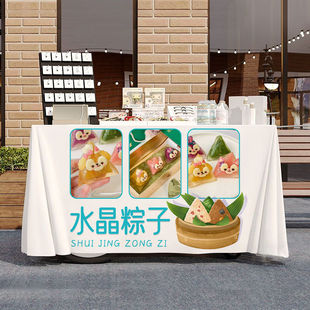 粽子端午节路边摆摊桌布桌布美食夜市集市地摊布挂布广告布招牌