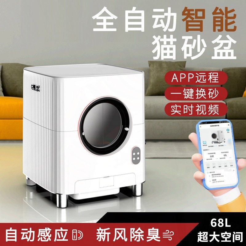 智能猫砂盆超大号全自动铲屎清理除臭排风全封闭防外溅电动猫厕所