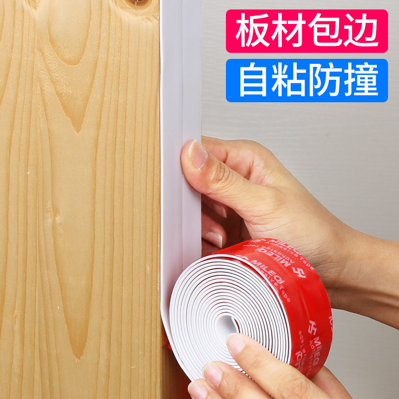 木板家具带胶封边条白色装饰封边条包边条生态板橱柜衣柜封口贴条,基础建材,封边条,淘宝优惠券,粉丝福利购,淘宝优惠卷