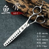 八卦狼鱼骨剪刀美发理发店专业理发师专用大去量40 6寸牙剪 50男士