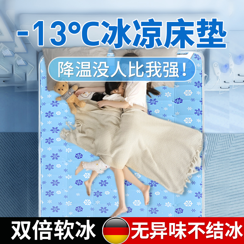 免注水冰垫床垫凉席水冷床垫宿舍冰凉垫坐垫水床垫子夏季降温神器