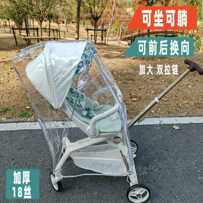 婴儿童手推车溜娃神器ving大白哈秀防风防雨罩挡风遮雨棚保暖通用